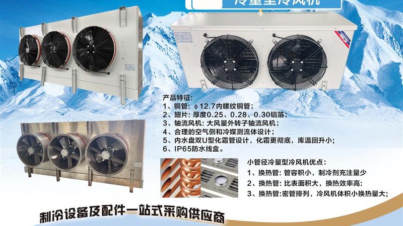 冷库安装后期维护与保修：两者有何区别？**